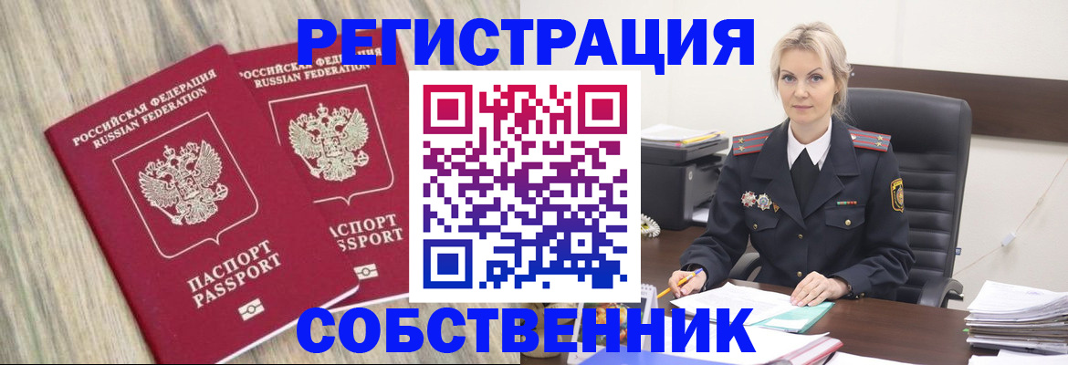 миграционный учет в Бодайбо