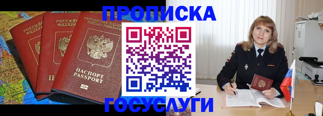 где прописаться в Бодайбо