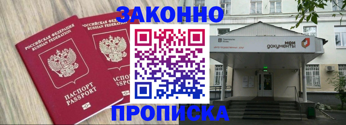 временная регистрация собственник в Бодайбо