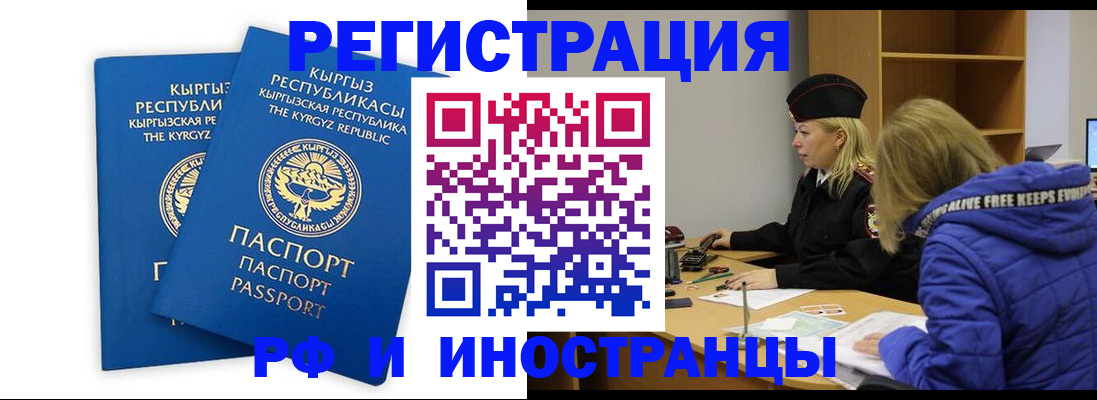 прописка для военкомата в Бодайбо