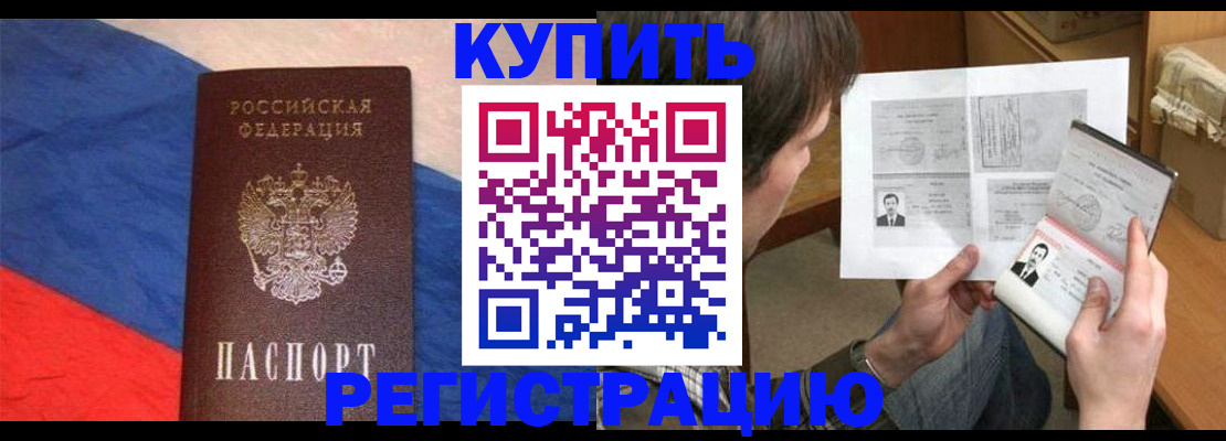 временная регистрация поиск в Бодайбо